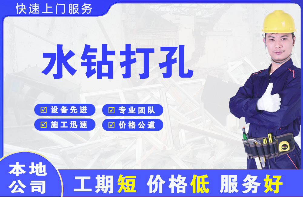 营山水钻打孔